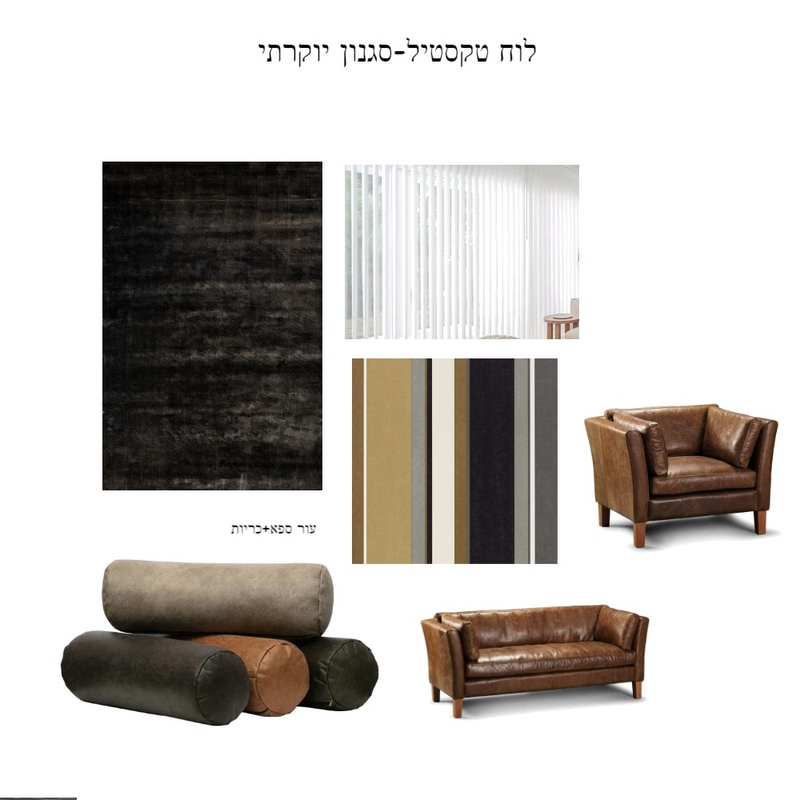 לוח טקסטיל-יוקרתי Mood Board by Dganit on Style Sourcebook