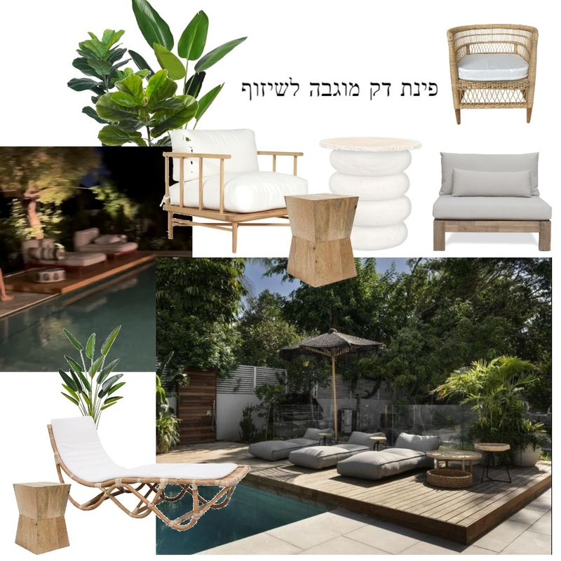 פינת דק מוגבה Mood Board by kika on Style Sourcebook