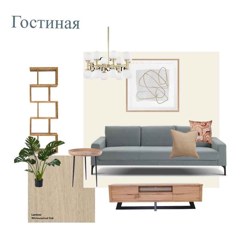 гостиная эд Mood Board by Волыхина Елена on Style Sourcebook