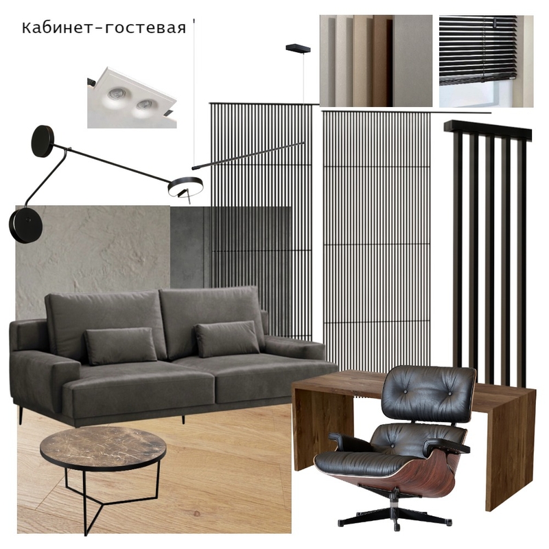 Кабинет-гостевая (без плана) Mood Board by Sveto4ka_R on Style Sourcebook