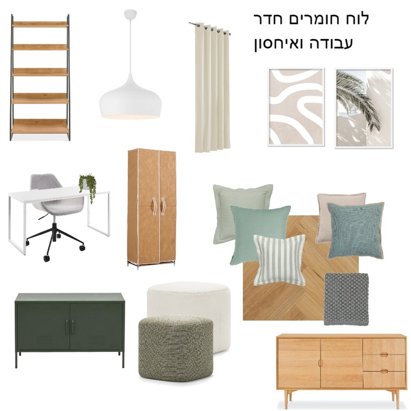 לוח  חומרים חדר עבודה 3 Mood Board by Limor barashi on Style Sourcebook