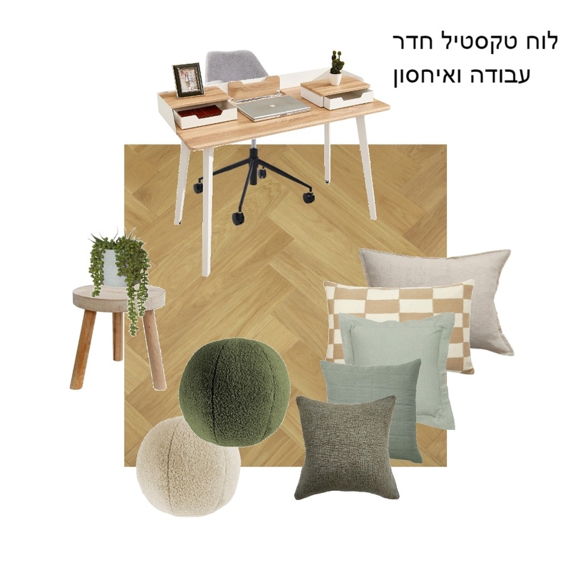 לוח טקסטיל חדר עבודה Mood Board by Limor barashi on Style Sourcebook