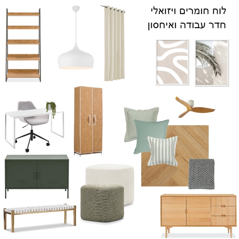 לוח  חומרים חדר עבודה 3 Mood Board by Limor barashi on Style Sourcebook