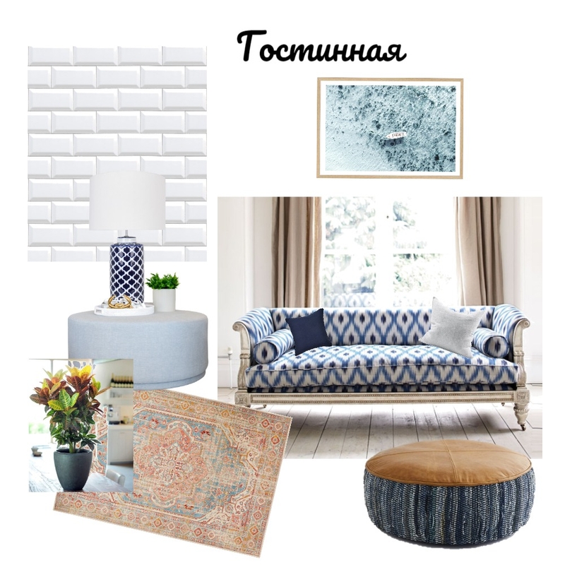 Гостинная Mood Board by Irina Magay on Style Sourcebook