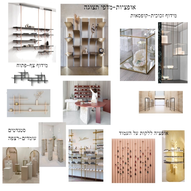 מדפי תצוגה-קליניקה Mood Board by mali kai on Style Sourcebook