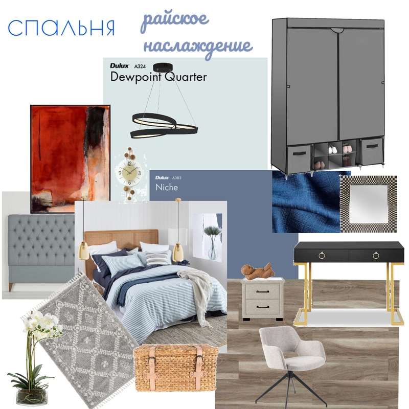 спальня Mood Board by pelageya on Style Sourcebook