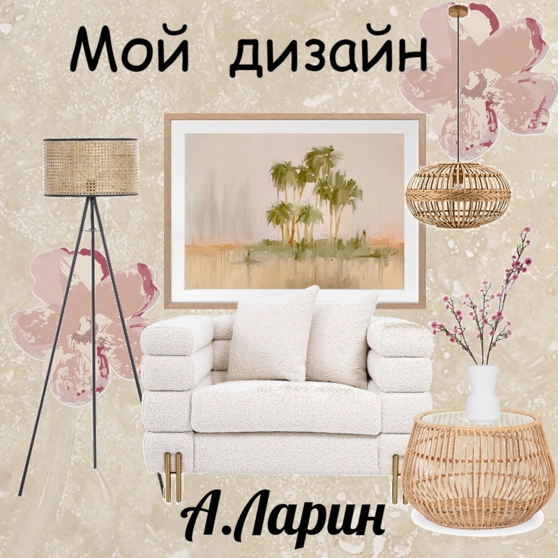 мой дизайн Mood Board by Alexej on Style Sourcebook