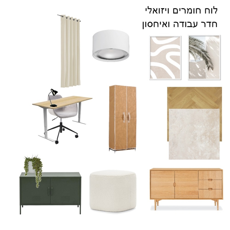 לוח  חומרים חדר עבודה ואחסון 3 Mood Board by Limor barashi on Style Sourcebook