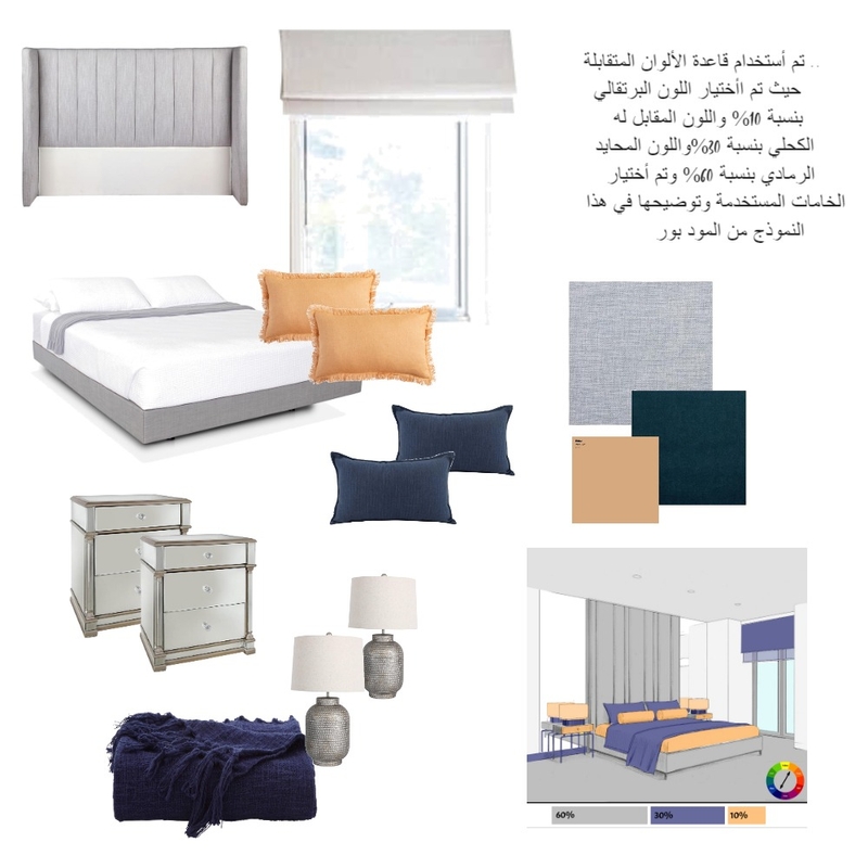 واجب تلوين غرفة نوم Mood Board by fameersh on Style Sourcebook