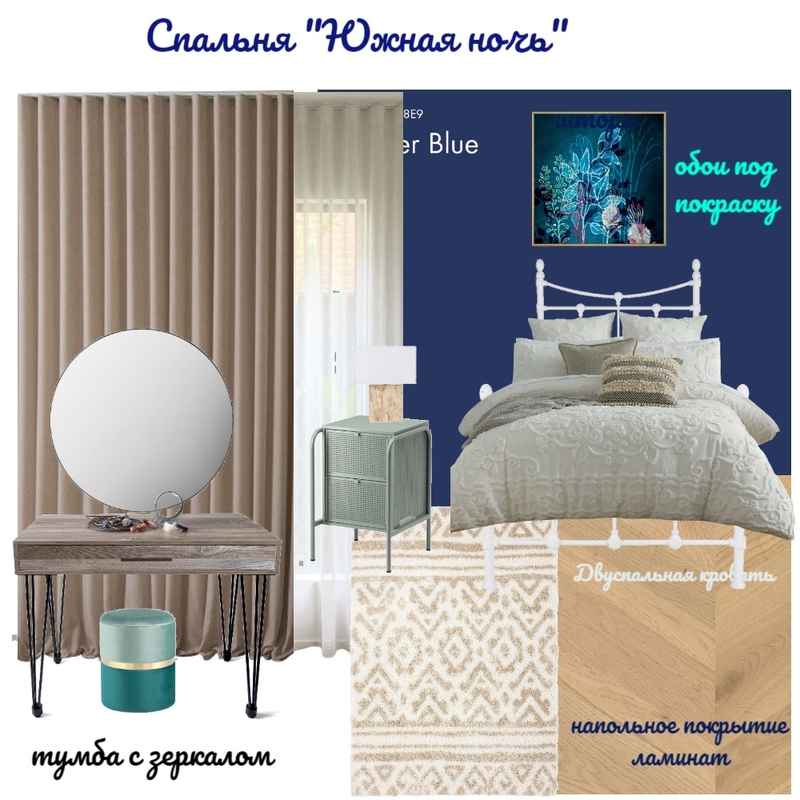 спальня Mood Board by +Скрипникнина271072+ on Style Sourcebook