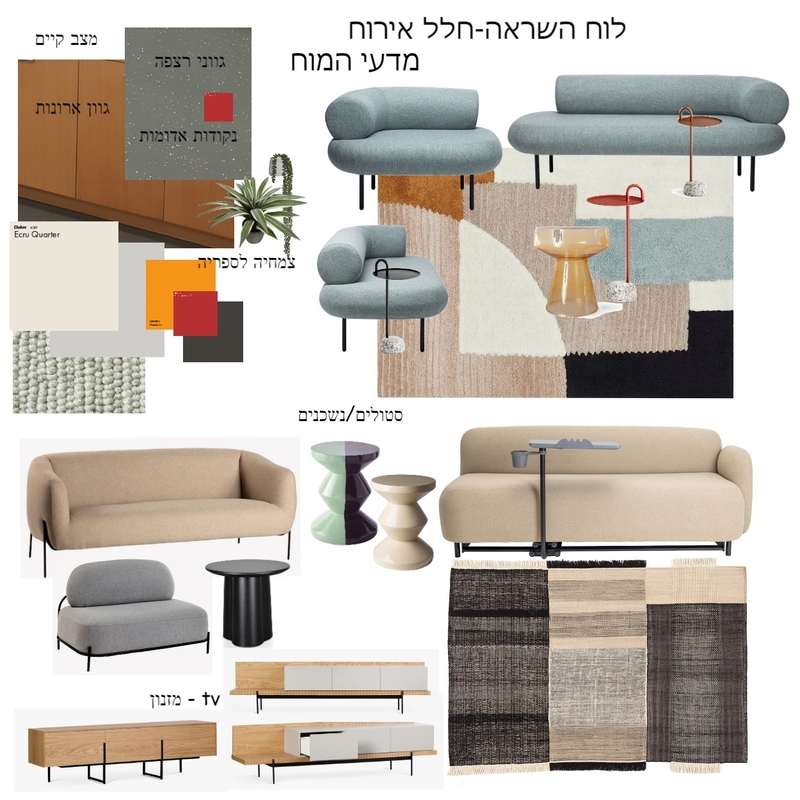 מדעי המוח Mood Board by mali kai on Style Sourcebook