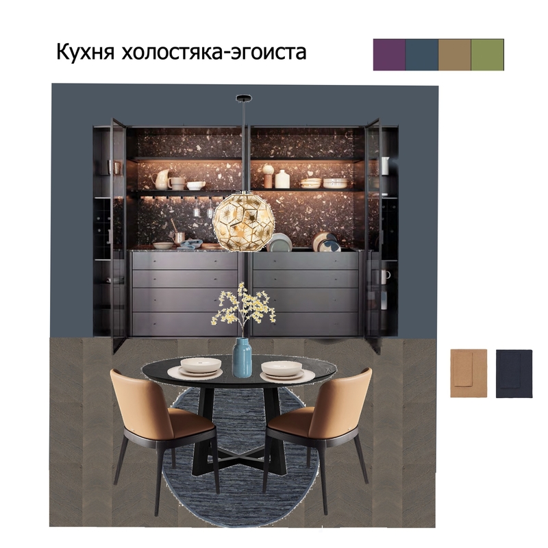 Кухня холостяка-эгоиста Mood Board by Putevki.by on Style Sourcebook