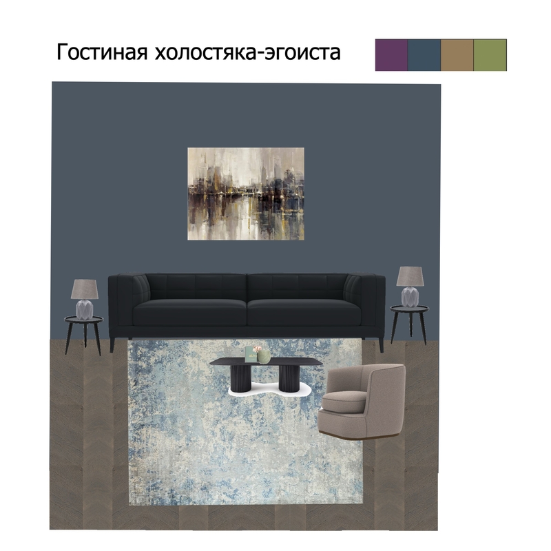 Гостиная холостяка-эгоиста Mood Board by Putevki.by on Style Sourcebook