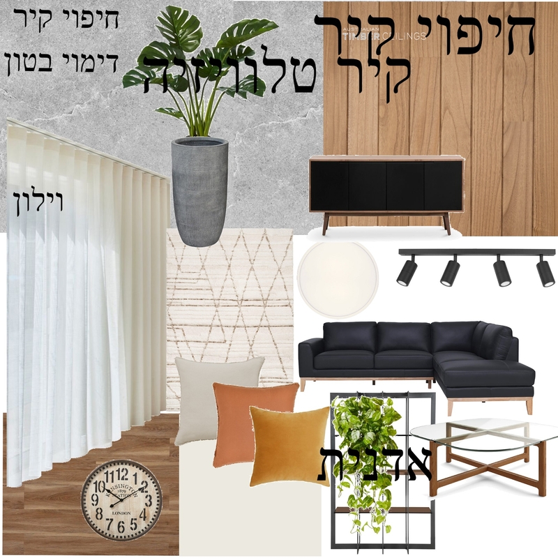 אחמד וסיוון Mood Board by sanaa08 on Style Sourcebook