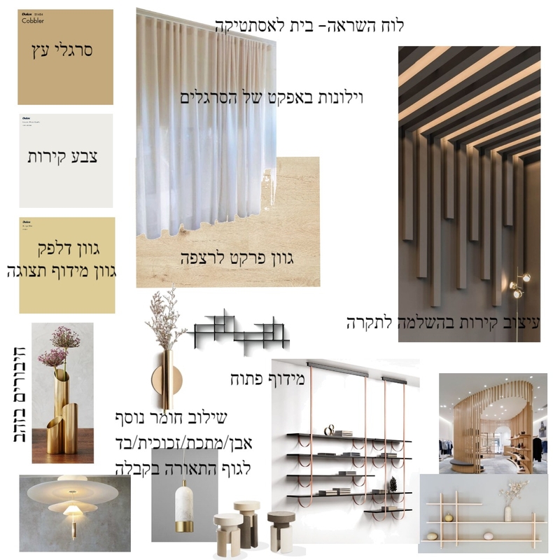 קליניקה לקוסמטיקה Mood Board by mali kai on Style Sourcebook