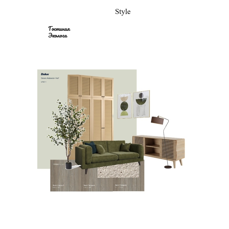 гостиная эколога Mood Board by Julik on Style Sourcebook