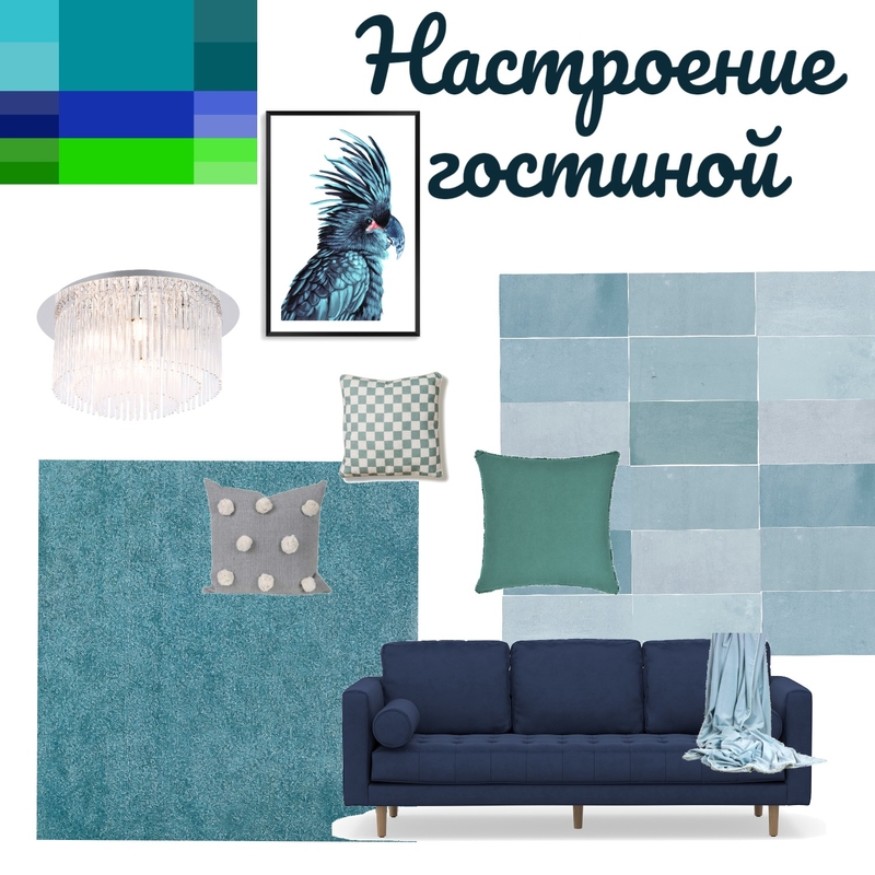 Настроение гостиной Mood Board by 0lga on Style Sourcebook