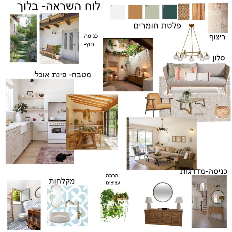 בלוך שעלבים Mood Board by RENANARIVKA on Style Sourcebook