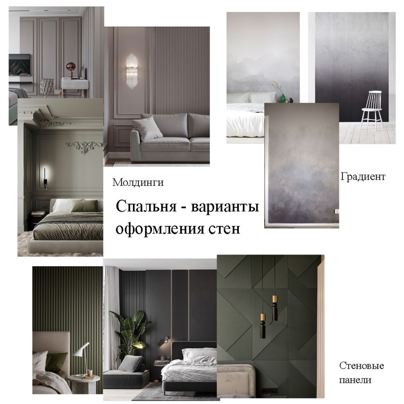 Варианты оформления стен спальни Mood Board by TatianaFololeeva on Style Sourcebook