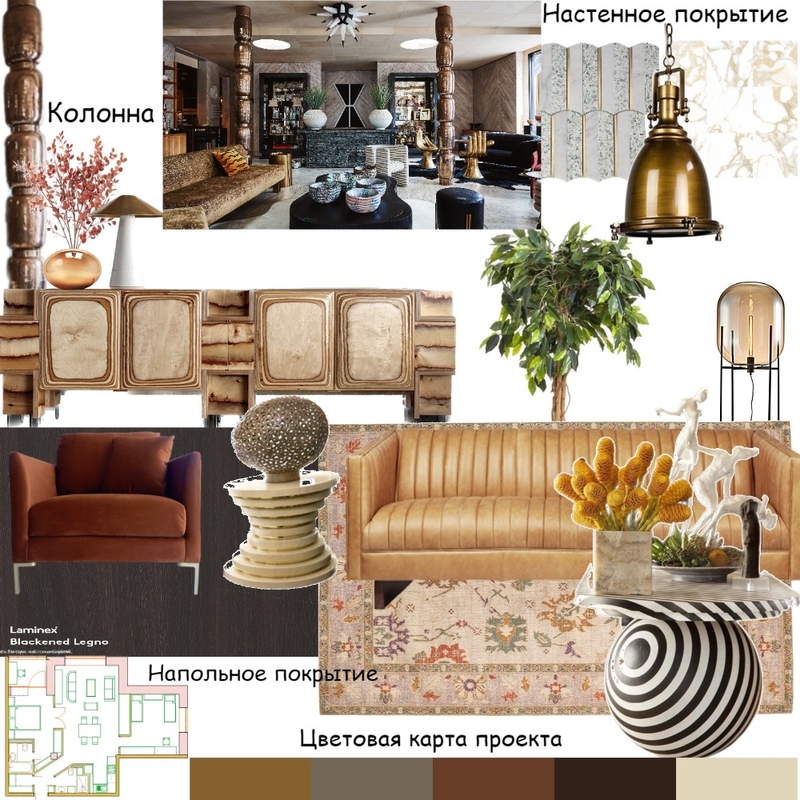 Гостиная курсовая Mood Board by k.e@mail.ru on Style Sourcebook