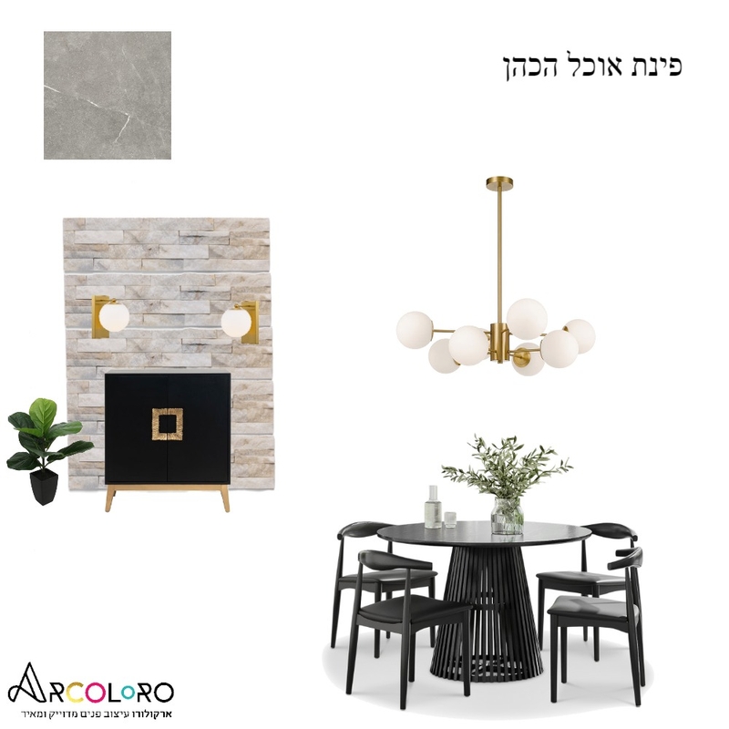 פ אוכל הכהן Mood Board by arielast2 on Style Sourcebook