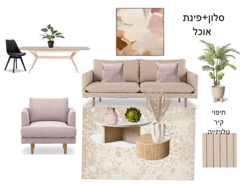 משפחת דגן Mood Board by meital fridman on Style Sourcebook