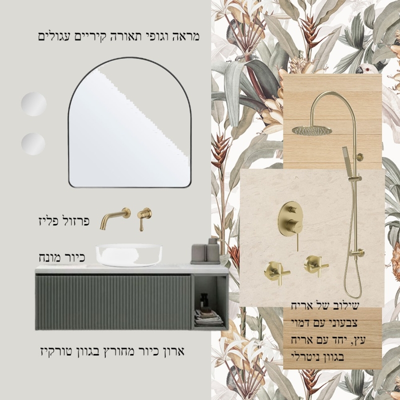 משפחת בנדל Mood Board by Daniellelevy on Style Sourcebook