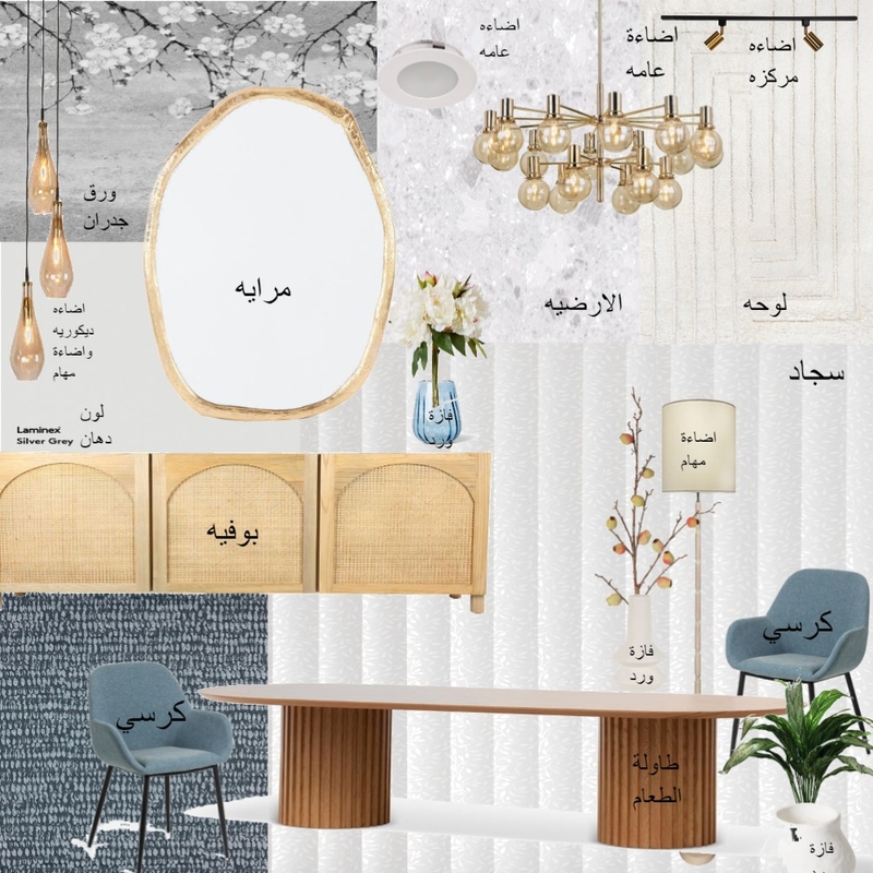 room Mood Board by Raghad11 on Style Sourcebook