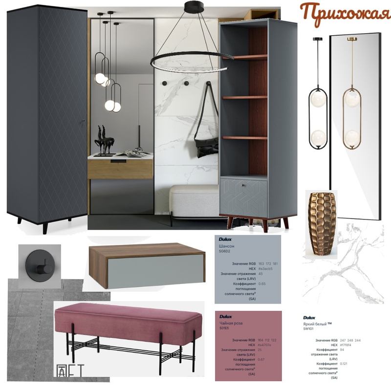 Прихожая Mood Board by verronika_nike on Style Sourcebook