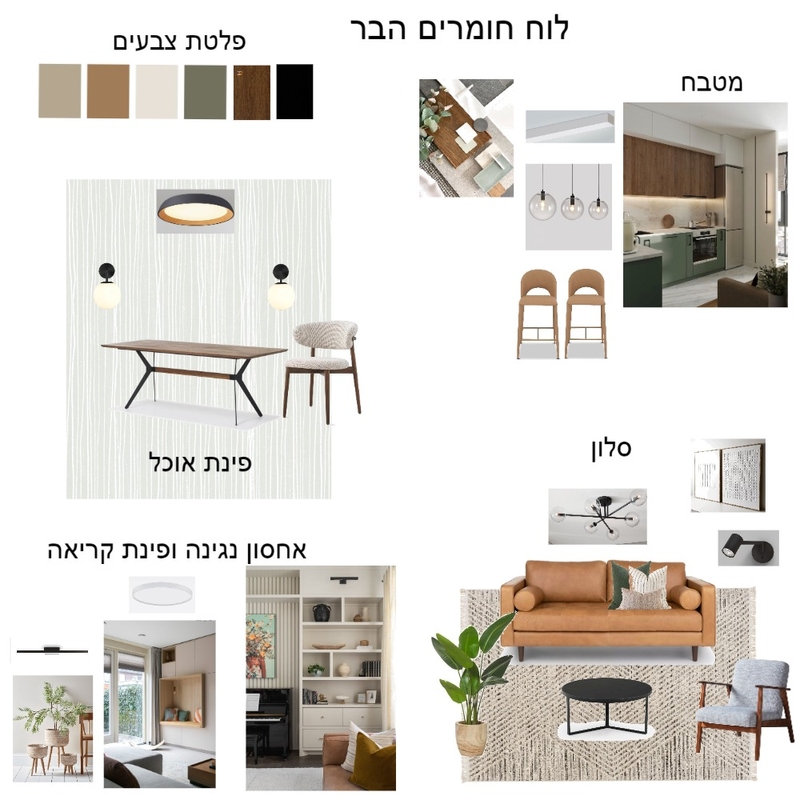 ..לוח חומרים והשראה הבר Mood Board by RENANARIVKA on Style Sourcebook