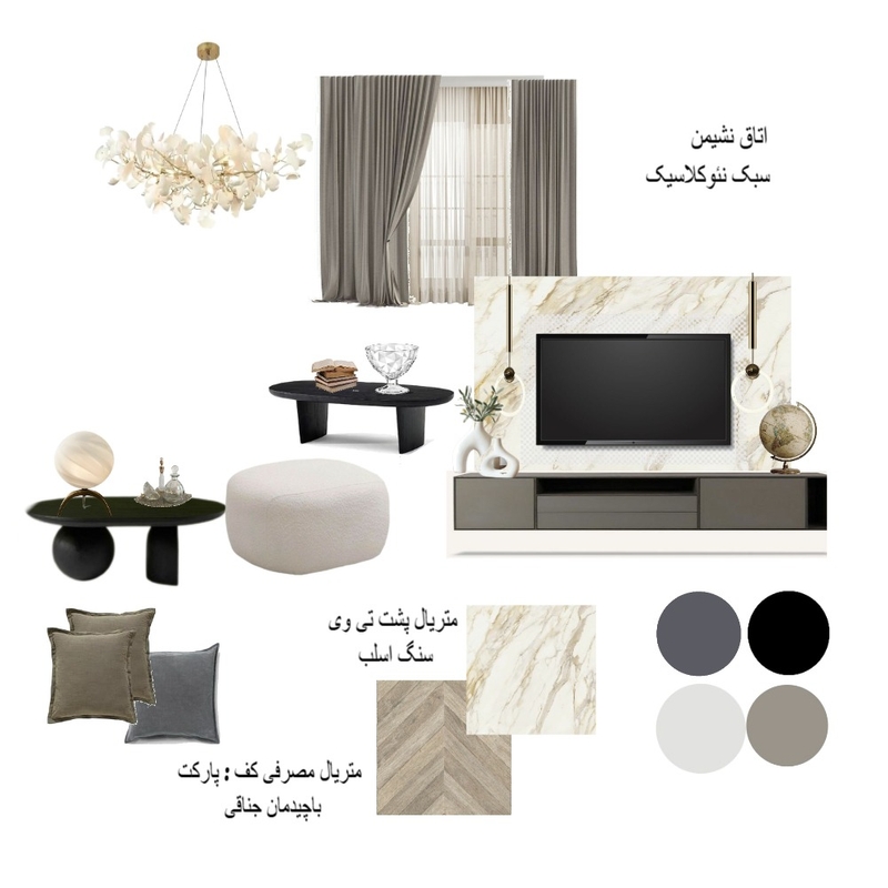 نشیمن بخشنده Mood Board by tajik on Style Sourcebook