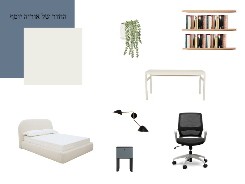 החדר של אוריה יוסף 2 Mood Board by Nofarben on Style Sourcebook