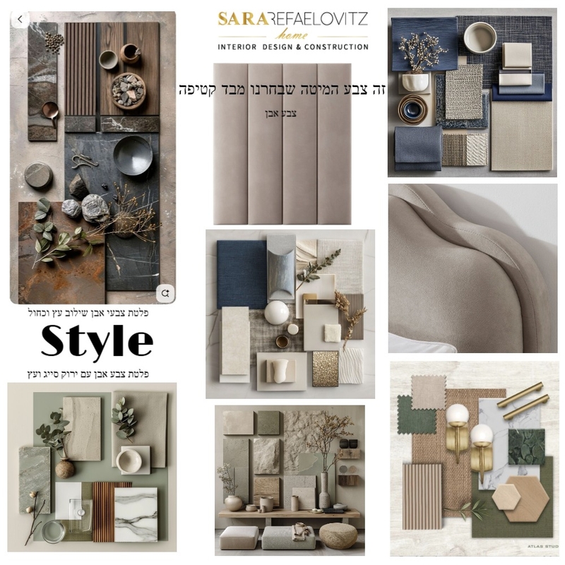 דירה 72 - חדר בן Mood Board by SR Interior Design & Construction on Style Sourcebook