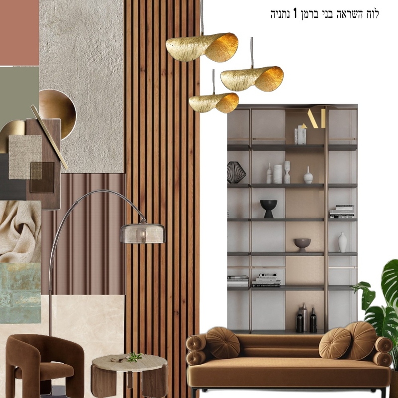 לוח השראה לובי בני ברמן נתניה Mood Board by keren brandes on Style Sourcebook