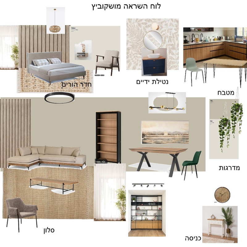 מושקוביץ Mood Board by RENANARIVKA on Style Sourcebook