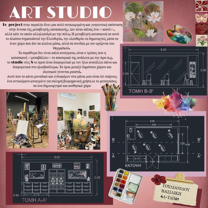 ΜΕΤΑΒΛΗΤΗ ΚΑΤΑΣΚΕΥΗ Interior Design Mood Board by vasoo.xo